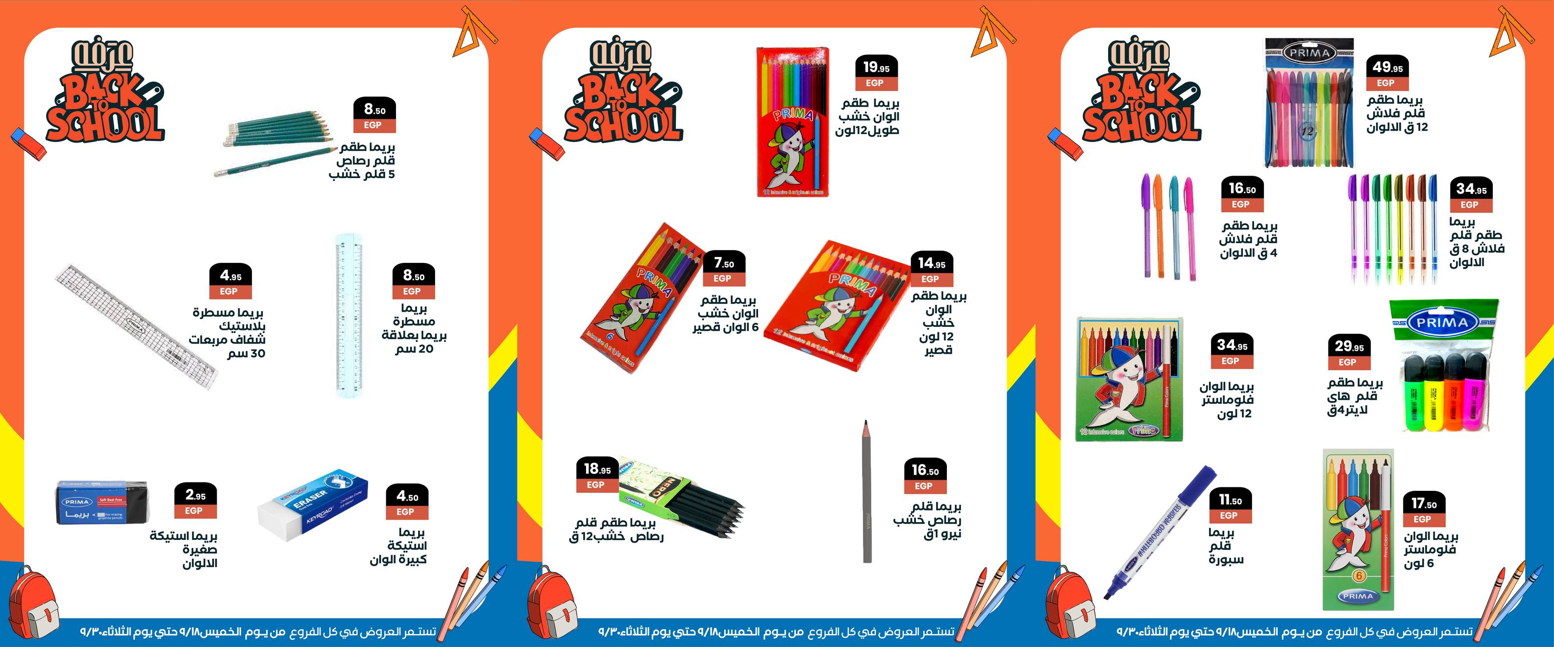 arafa-market offers from 18sep to 5sep 2025 عروض عرفة ماركت من 18 سبتمبر حتى 5 سبتمبر 2025 صفحة رقم 78